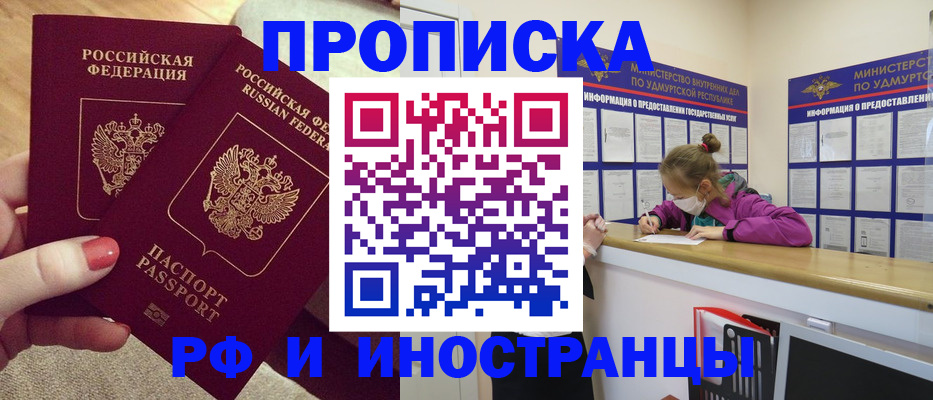 временная регистрация собственник в Белёве
