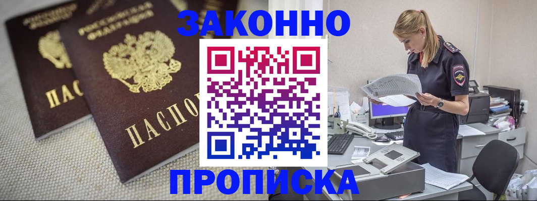 прописка для школы в Белёве