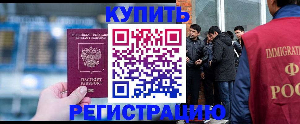 временная регистрация поиск в Белёве