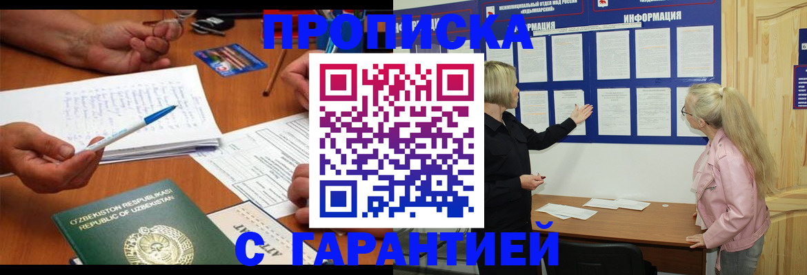 прописка для школы в Белёве